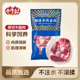 小牛纪国产原切牛腿肉 净重2斤 牛肉大米龙前后腿瘦炖卤烤肉源头直发