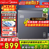 美的（Midea）家用冰柜100升200升/300升单温减霜冷藏冷冻柜两用一级能效节能冷柜非无霜大容量小型冰柜家电补贴 142升 【-40°电子控温】十年保修