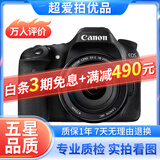 佳能/CANON  80D 60D 70D 77D 50D 90D 半画幅 二手单反相机 佳能80D 18-200 IS 套机 99新