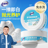 老管家多功能清洁膏300g皮具小白鞋清洁剂厨房不锈钢去污膏清洗剂免水洗