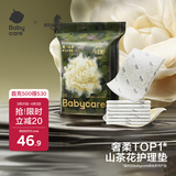 babycare金山茶成人护理垫孕产妇产褥垫产后护理一次性床单20片装 60*90cm