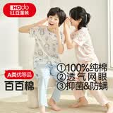 红豆儿童睡衣纯棉家居服短袖套装男女童夏季薄款空调服J3357浅蓝140