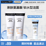 露得清氨基酸洗面奶男女温和洁面乳100g*2深层清洁泡沫绵密礼物送女友