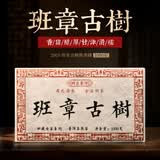 周聘号2005勐海普洱茶班章古树1000g熟砖布朗山老班章大树乔木春茶发酵