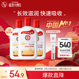 大宝SOD蜜200ml*3乳液面霜男女士润肤补水保湿霜护肤品身体乳