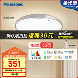松下（Panasonic）吸顶灯卧室书房灯全光谱led灯具36瓦圆形护眼吸顶灯HHXZ4103