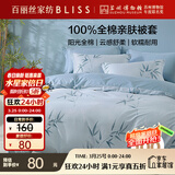 百丽丝水星家纺出品纯棉被套单件40支全棉被罩 学生单人宿舍床品被套
