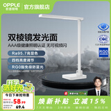 欧普照明 5A级全光谱米家专业读写无蓝光LED护眼灯阅读台灯大学生宿舍学习 3A级【至悦2M+】双棱出光面 | 4档调光