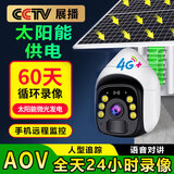 EAKUN800万太阳能摄像头监控无电无网室外手机远程户外无线监控器360度无死角带夜视全景全彩追踪免插电 太阳能供电-无网无电选择-30天循环录像