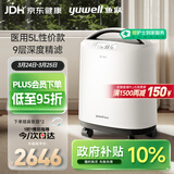 鱼跃医用分子筛制氧机5升L吸氧机家用老人医用级孕妇呼吸雾化8F-5CW