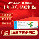 [力言卓]地奈德乳膏 0.05%*15g 10盒装