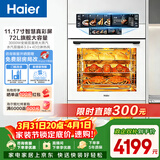 海尔（Haier）【小红花厨电-绽放版】嵌入式蒸烤箱 瞬蒸C72 大容量 白色家用多功能蒸烤箱 11.17寸彩屏 C72-TAU1