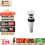 科勒（KOHLER）面盆洗脸盆弹跳式落水下水器科勒通用嵌入式7119T 【R7120T】弹跳式落水