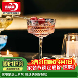 青苹果雕花水晶玻璃莫吉托鸡尾酒杯250ml两只 女士马天尼香槟酒杯红酒杯