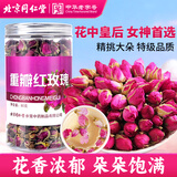 同仁堂（TRT）重瓣红玫瑰干特级大朵玫瑰花干泡水喝的女人养生花草茶80g