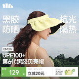 蕉下（beneunder）遮阳帽子女黑胶贝壳防晒帽男太阳帽便携空顶帽大帽檐全脸遮阳 黄