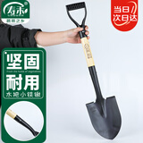 寿禾 铁锹园艺户外铲雪加厚挖土种菜种树园林农具 尖头园艺木把小铁锹