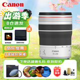 佳能（Canon）RF70-200mm F4 L IS USM 远摄变焦镜头 全画幅微单相机镜头 恒定大光圈 滤镜礼包套装