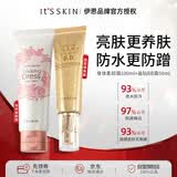 伊思（It’s skin）身体素颜霜晶钻BB霜套装 焕亮保湿水润不粘腻护肤品生日礼物女 