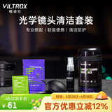唯卓仕镜头清洁套装微单相机屏幕清洁剂单反镜头布湿巾镜头笔强力气吹除尘便携收纳盒装摄影镜头清洁工具 唯卓仕清洁套装