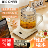 新飞养生壶烧水壶热水壶恒温壶养生烧水壶煮茶壶煮茶器泡茶壶一体机全自动玻璃保温小家用 新飞养生壶【316发热盘】 1.8L