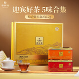 华祥苑茶叶 迎宾茶综合装 红茶大红袍水仙肉桂白牡丹白茶特级礼盒236.2g