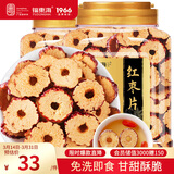 福东海 红枣干380克【两罐装】红枣片 新疆大枣无核枣片红枣圈 免洗即食