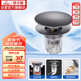 潜水艇（Submarine）CQ-9SM枪灰面盆弹跳下水器洗手盆漏水塞子按压式防臭过滤大蘑菇头