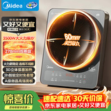 美的（Midea）凹灶电磁炉大火力电陶炉家用3500W大功率火锅炉炒菜锅烧水十档火力60MM深凹面35DC10京东