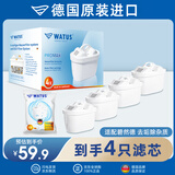 WATUS德国原装进口滤芯适配Brita碧然德过滤水壶净水器 多效滤芯 4枚装 可滤水80L