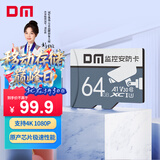 DM大迈 64GB TF（MicroSD）存储卡 灰卡 C10 适用华为小米小蚁萤石普联360监控行车记录仪高速内存卡
