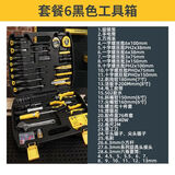 皇家金盾物联工具箱家用套装多功能五金工具大全电工专用家庭维修组合套装 49件套