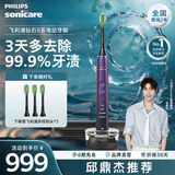 飞利浦（PHILIPS）【邱鼎杰推荐】Sonicare电动牙刷钻石刷9系 三档力度四种模式送男友女友生日礼物 星辰紫HX9911/69