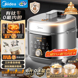 美的（Midea）【国家补贴】浓香小飞侠电压力锅有钛0氟0涂层双胆高压锅6L大容量家用煲汤6-10人煮饭煲E6825N