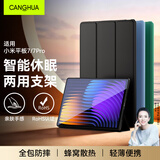 CangHua 适用小米平板7/7pro保护壳11.2英寸 2024款Mi Pad7/7Pro保护套小米平板电脑三折支架全包防摔皮套