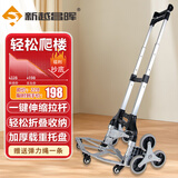 新越昌晖铝合金拉杆车爬楼车行李车便携手拉车拖车搬运拉货折叠购物小推车