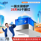 高夫男士恒润保湿舒润面霜50g补水保湿冬季用面霜生日礼物送男友