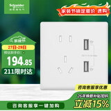 施耐德电气 五孔带双USB充电插座3.1A 86型开关插座面板 珍铂系列 丝绒白色