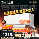 长虹京东严选京小宅大1匹【送不锈钢支架】新一级省电冷暖铜管空调卧室挂机KFR-26GW/JDC2+R1十年包修