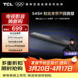 TCLS45H 回音壁音响 杜比全景声 DTS Virtual:X 100W大功率 长条智能家庭影院电视家用蓝牙智能音箱