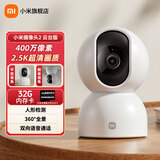 小米摄像头2云台版家用监控器360度无死角带夜视400万高清无线智能摄像头室内摄像机手机远程母婴看护 小米摄像头2+32G内存卡+挂墙配件 （小米摄像头）
