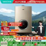 华帝【安全节能12104液化气】16升一厨多卫 水伺服级恒温速热低水压启动 燃气热水器 以旧换新上门安装