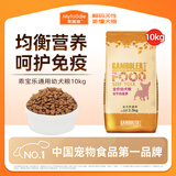 麦富迪狗粮 乖宝乐狗粮幼犬通用均衡营养（牛肉蛋黄）10kg/20斤