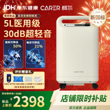 柯尔（CARER）5L医用级超静音直流变频制氧机家用老人孕妇吸氧带雾化CR-B5W