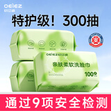 欧亿姿（oeiez）洗脸巾一次性洁面绵柔巾干湿两用擦脸巾抽取式面巾纸洗面美容巾 厚款 100抽 *3包【升级加厚75g布】