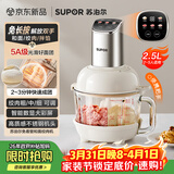 苏泊尔（SUPOR）绞肉机家用 绞馅机机多功能料理机和面机辅食机婴儿打泥机智能绞肉和面绞菜一体机 JR68A-B250