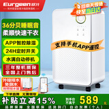 欧井（Eurgeen）除湿机/抽湿机 除湿量12升/天 轻音36分贝 回南天家用卧室干衣吸湿器地下室干燥机 OJ-128E