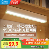 美的（Midea） LED小夜灯卧室柔光充电式床头灯小台灯节能免安装磁吸护眼台灯 【充插两用】三档色温+无极调光