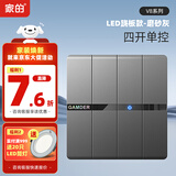 家的V8系列开关插座家用86型暗装面板哑光灰色五孔墙壁插座无框大板 四开单控