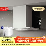 富士帝日本原装进口  油烟分离顶吸欧式吸油烟机 家用白色日系抽油烟机防油涂层易清洁CXW-230-CL260E 白色 W